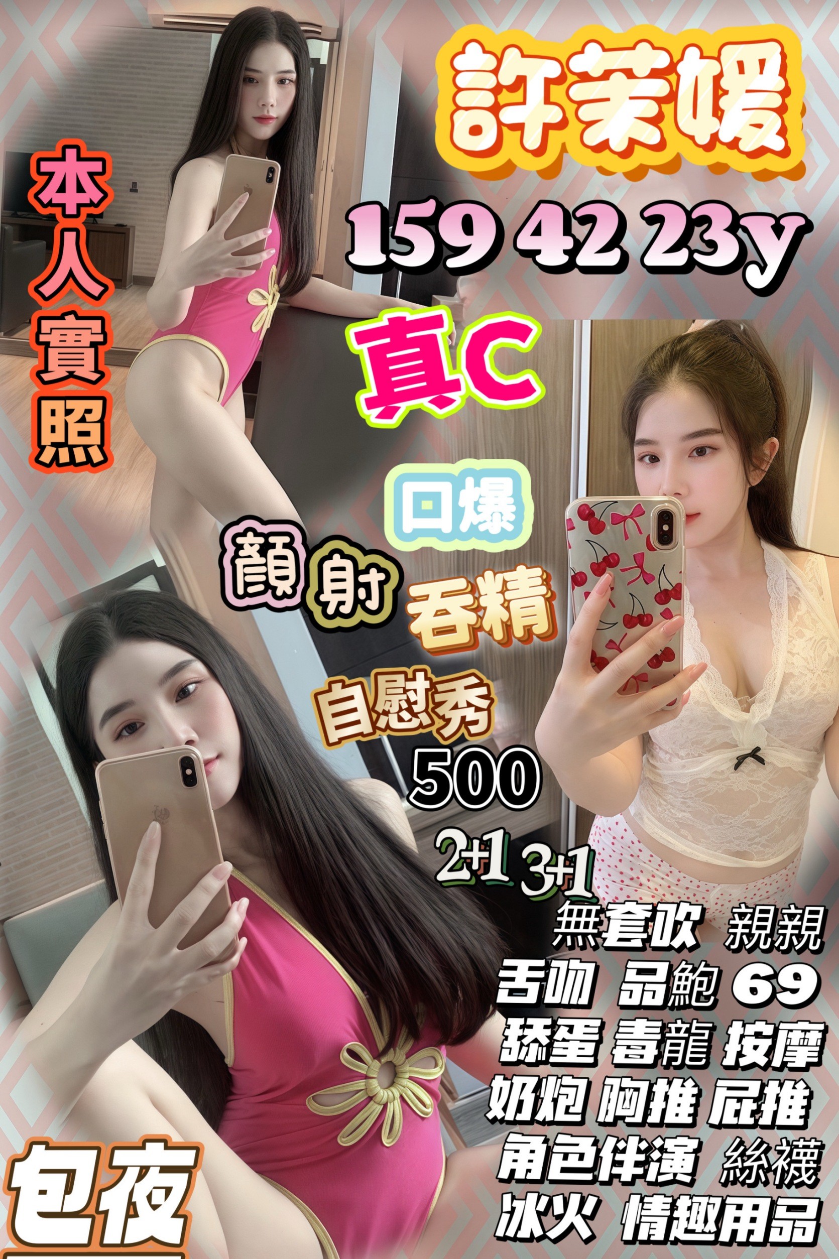 COCO外送新竹 茵茵 164/46/25/34D